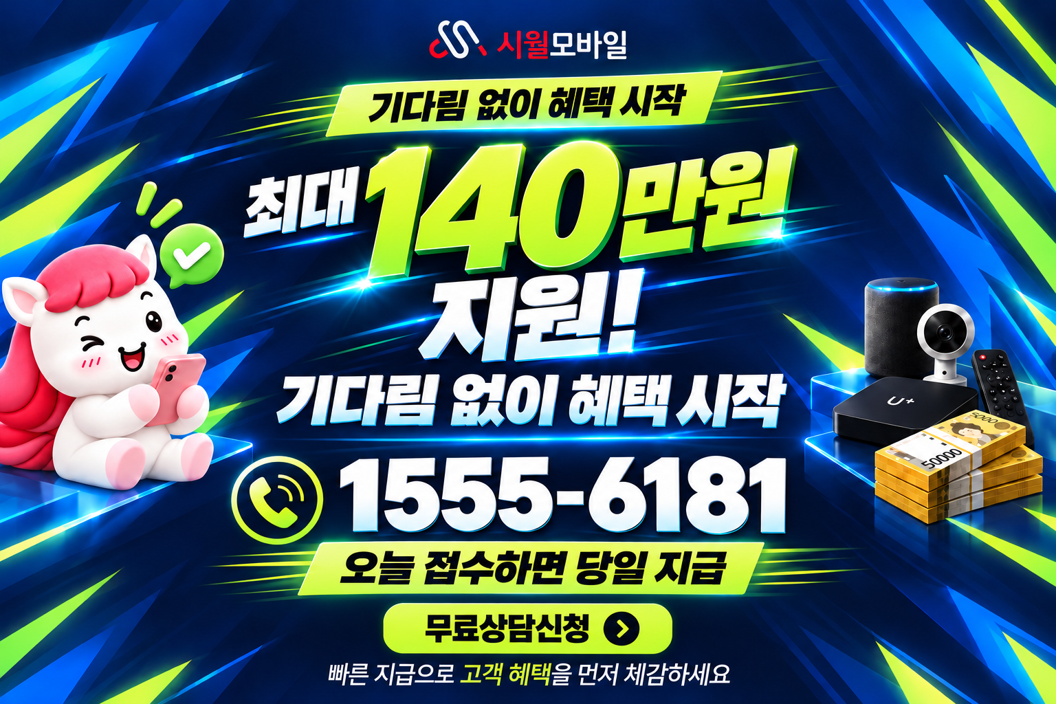 춘양리 인터넷·TV 가입 혜택과 무료 상담 안내