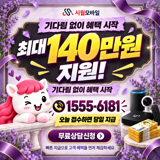 추양리 단자함·공유기 위치 · 시월모바일 인터넷 가입 혜택 안내